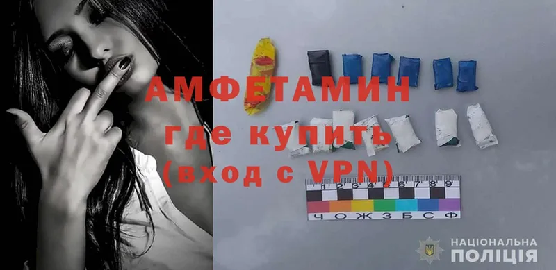 Amphetamine Розовый Комсомольск