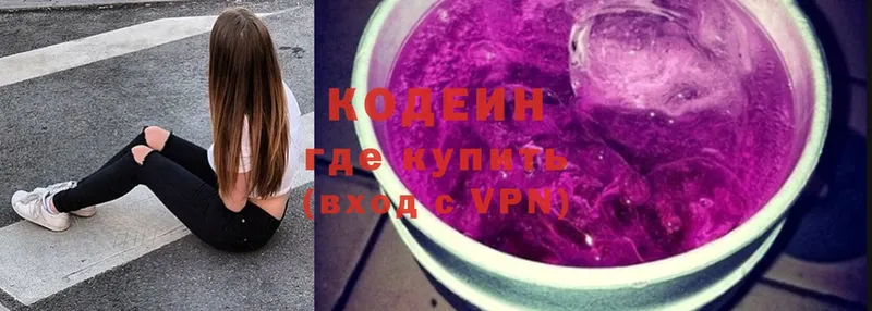 Кодеиновый сироп Lean напиток Lean (лин)  хочу   Комсомольск 