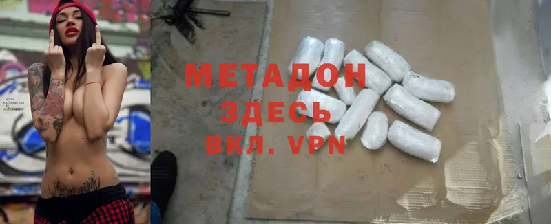 где найти наркотики  Комсомольск  МЕТАДОН methadone 