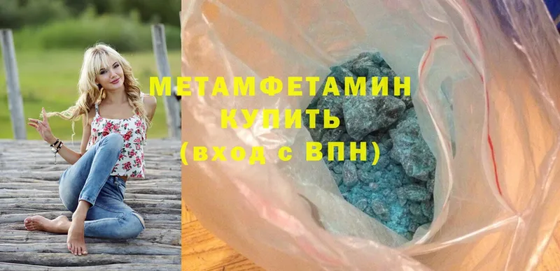 МЕТАМФЕТАМИН Methamphetamine  Комсомольск 